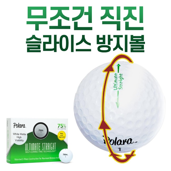 [매경sbs골프엑스포] Polara golf ball